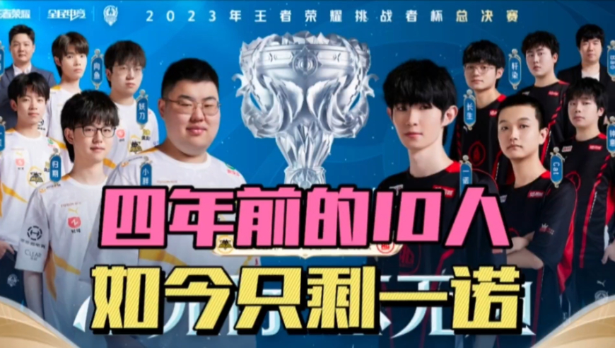 四次总冠军 四次总冠军